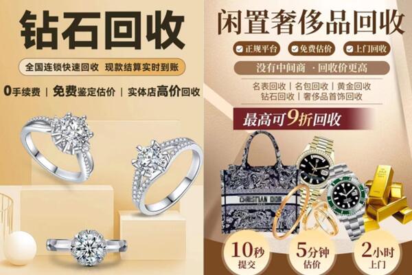 汤旺县回收钻石